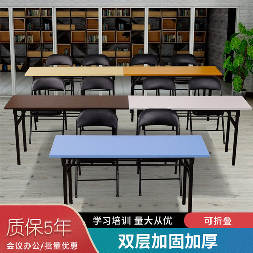 双层训叠培折台长条桌子自议桌长方形办公桌课桌椅可移动会由组合
