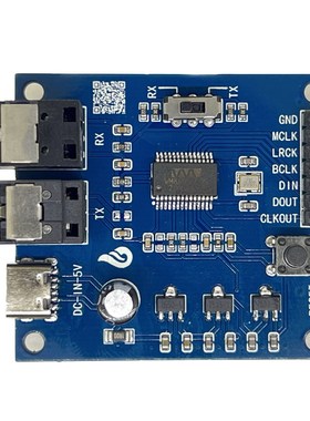 WM880I S/PDIF 收发器 52字数S音频解码板转光纤