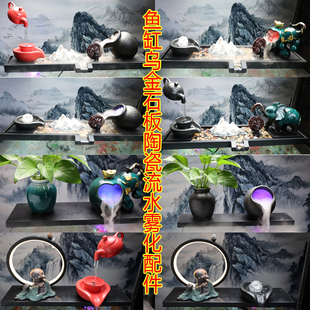自水流水鱼缸摆件鱼盆喷泉陶布室内家用招财瀑瓷循环水过滤流动器