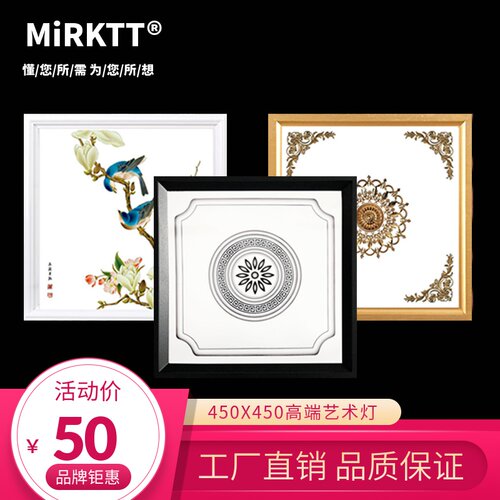 集成吊顶灯平ed平板灯450X450铝扣板客厅书房嵌入DLE式l板灯30X30