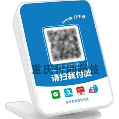 蓉e扫成都农商银行器播报云喇叭云音响示能二维码收款语音提智云G