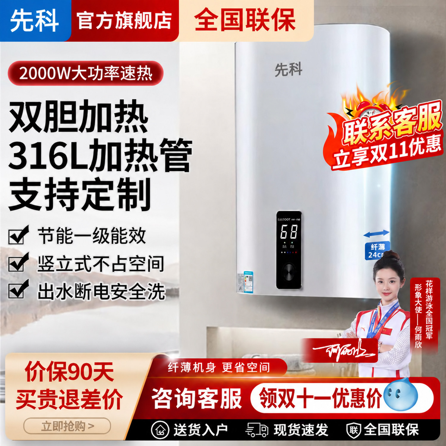 先科小型竖立式电热水器40升50L