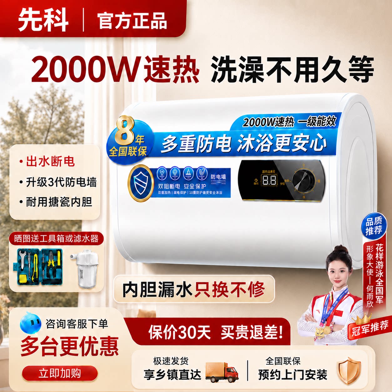 先科热水器电家用卫生间淋浴40L小型速热60L80升储水式洗澡租房用