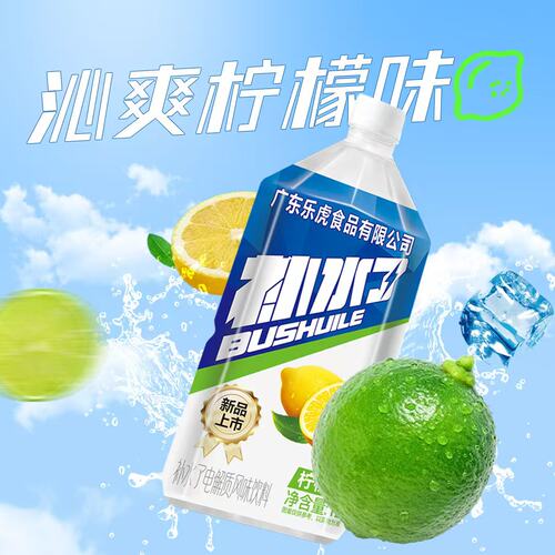 补水了沁爽柠檬味1000ml饮料瓶装夏日清凉解腻果味饮品