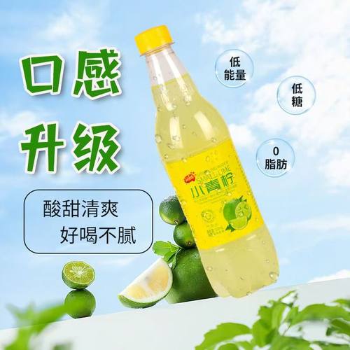 小青柠汽水碳酸饮料500ml瓶装低糖0脂肪酸甜清爽果汁饮料a