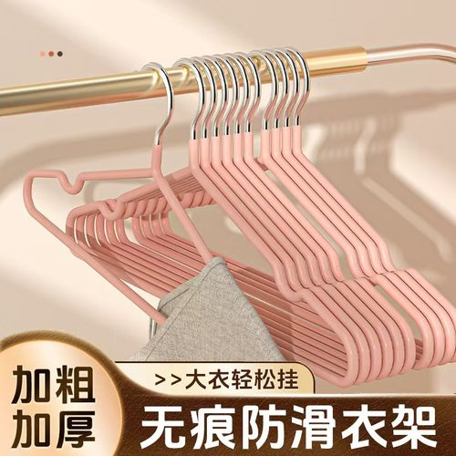 衣架家用挂衣晾衣架无痕防滑晾衣撑子简约加粗学生宿舍晾衣服架子