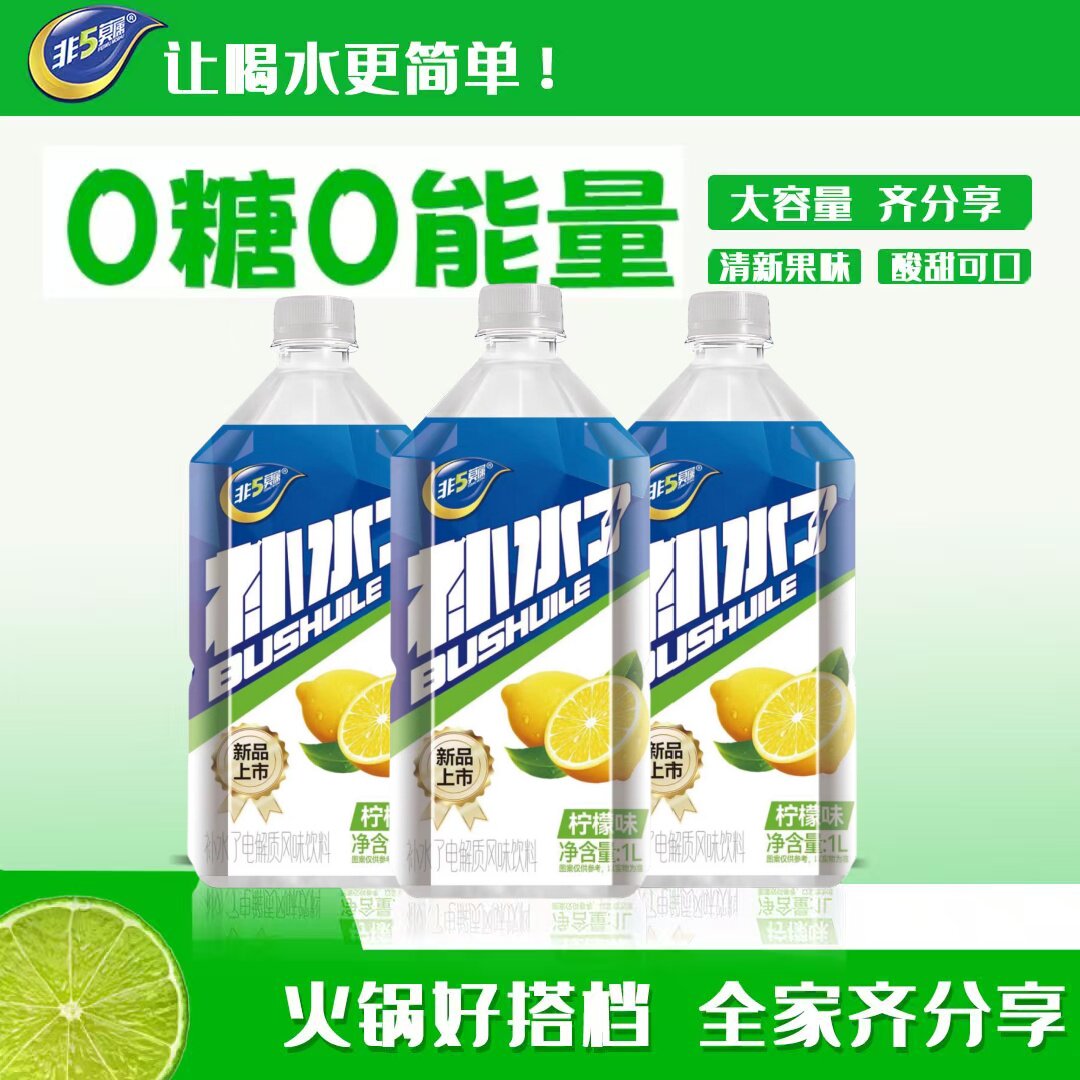 补水了柠檬味饮品1L大容量0糖0能量清新果味酸甜可口夏日清凉 - 实物图