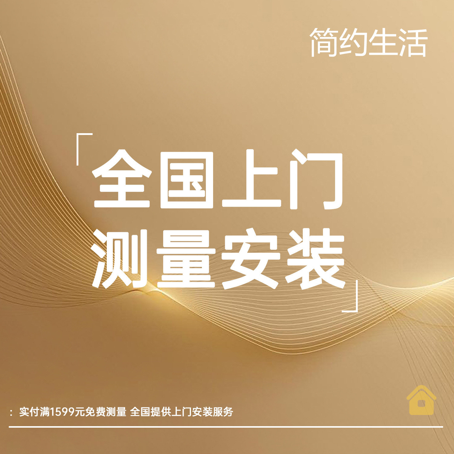 全国窗帘定制2025遮光雪尼尔卧室飘窗落地窗客厅上门测量安装