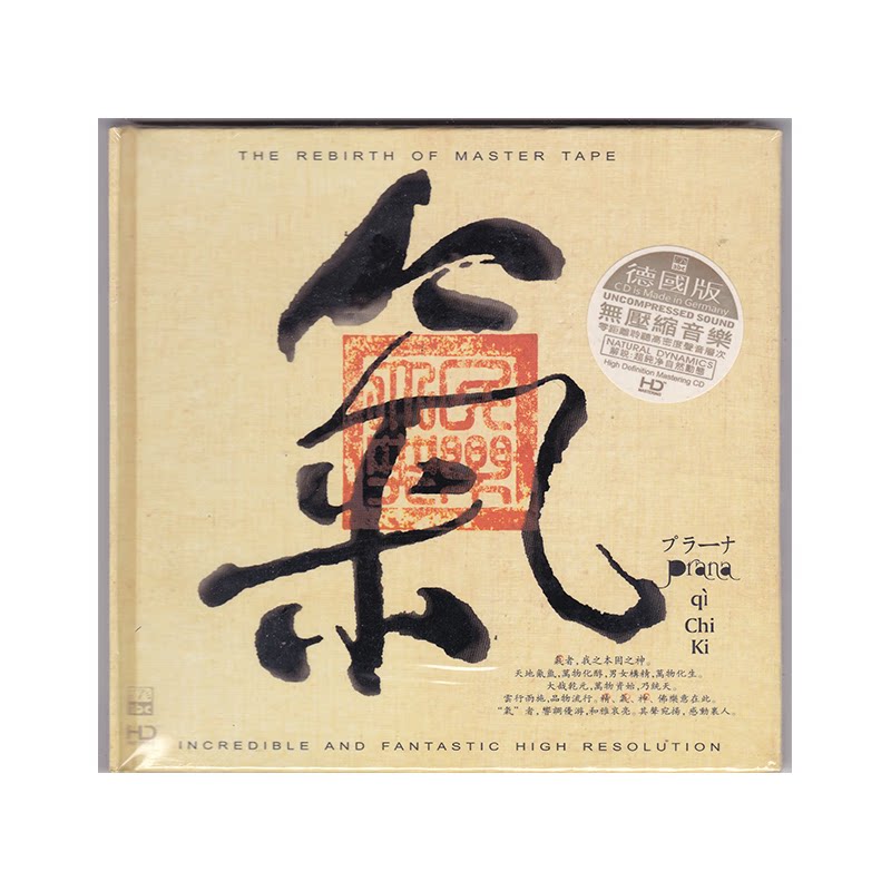 正版 中国民乐经典 气 CD唱片 发烧碟