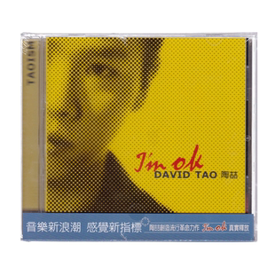 【台版进口】正版 陶喆专辑 Im OK 不一样 CD唱片+歌词本