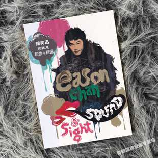 正版 陈奕迅2007年专辑 视听展新歌+精选 粤语歌曲 CD唱片+歌词本