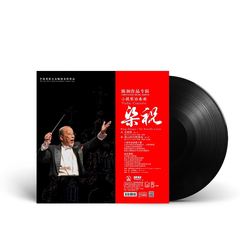 正版 梁祝小提琴协奏曲 夏小曹小提琴 陈钢作品 LP黑胶唱片33转