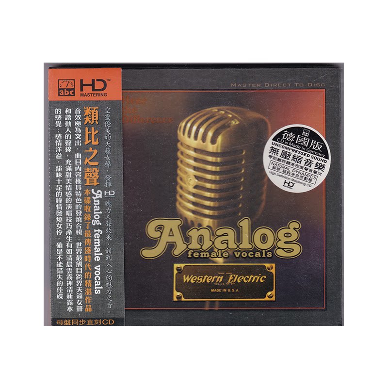 正版 类比之声1 爵士女声 发烧试音碟 HDCD