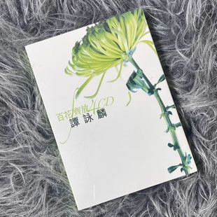 原装进口 谭咏麟专辑 百花齐放 环球精选 4CD唱片