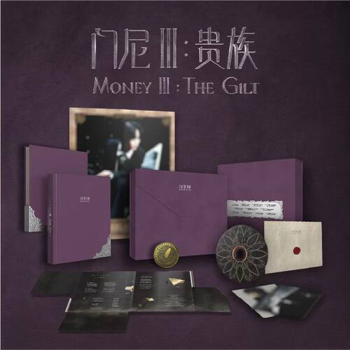正版 门尼实体专辑《门尼Ⅲ：贵族》CD唱片+明信片海报+限定硬币
