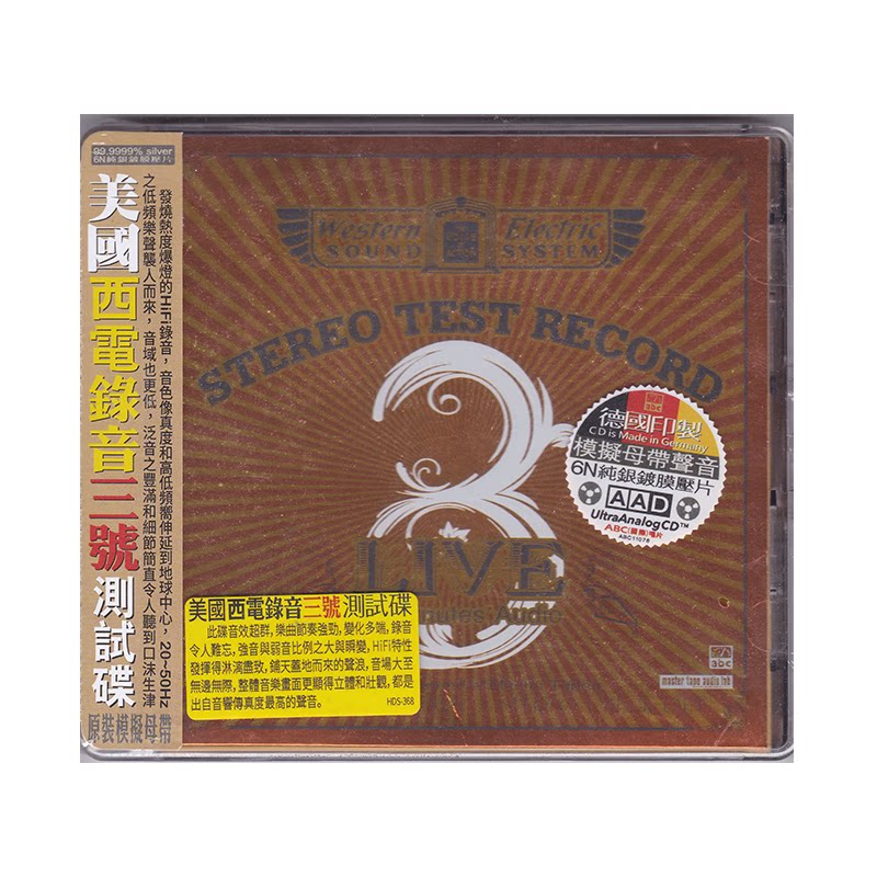 正版 美国西电录音3号 测试碟 CD唱片 6N纯银镀膜压片