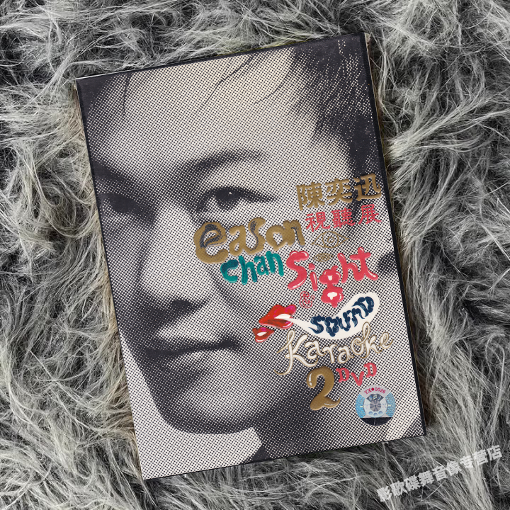 正版 陈奕迅2008专辑 视听展新歌+精选 粤语歌曲 2DVD+歌曲单