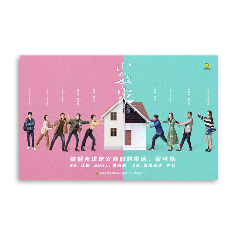 正版电视剧 小敏家DVD光盘 高清14碟珍藏版 周迅 黄磊 黄艺盺