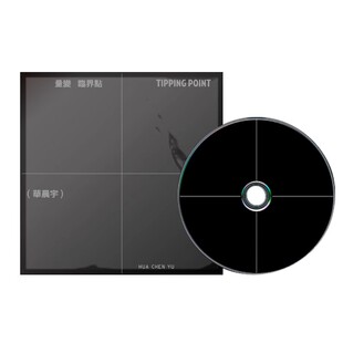 【台版进口】正版 华晨宇专辑 量变临界点 CD唱片+动态歌词本