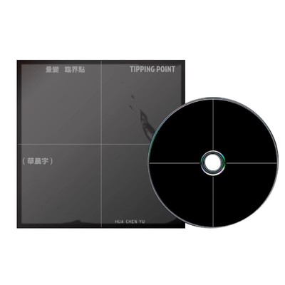 【台版进口】正版 华晨宇专辑 量变临界点 CD唱片+动态歌词本