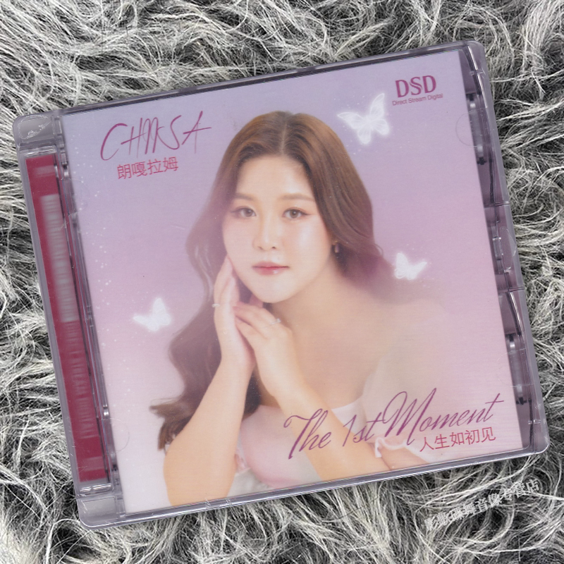 正版 朗嘎拉姆 人生如初见 DSD 无损音质女声发烧碟 1CD