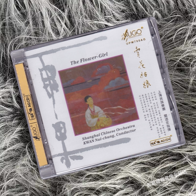 正版 卖花姑娘 上海民族乐团演奏世界民歌乐曲 UPM 合金CD唱片