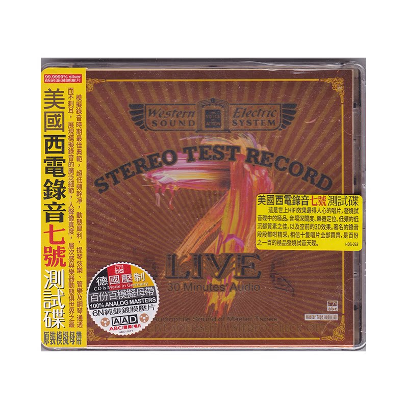 正版 美国西电录音7号测试碟 CD唱片 6N纯银镀膜压片