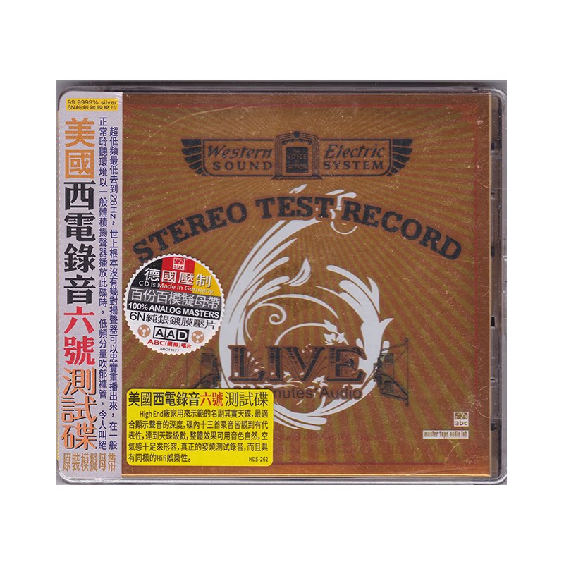 正版 美国西电录音6六号测试碟 CD唱片 6N纯银镀膜压片