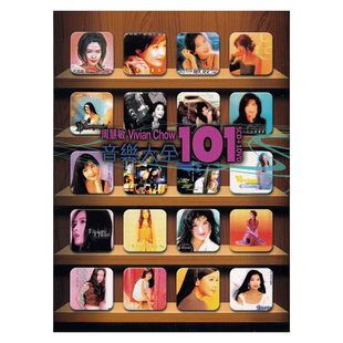 原装进口 周慧敏 音乐大全101 精选珍藏 5CD+DVD唱片