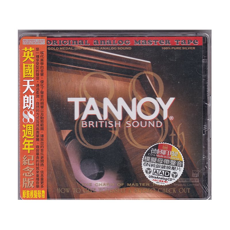 正版 TANNOY英国天朗88周年纪念版 CD唱片 6N纯银镀膜压片