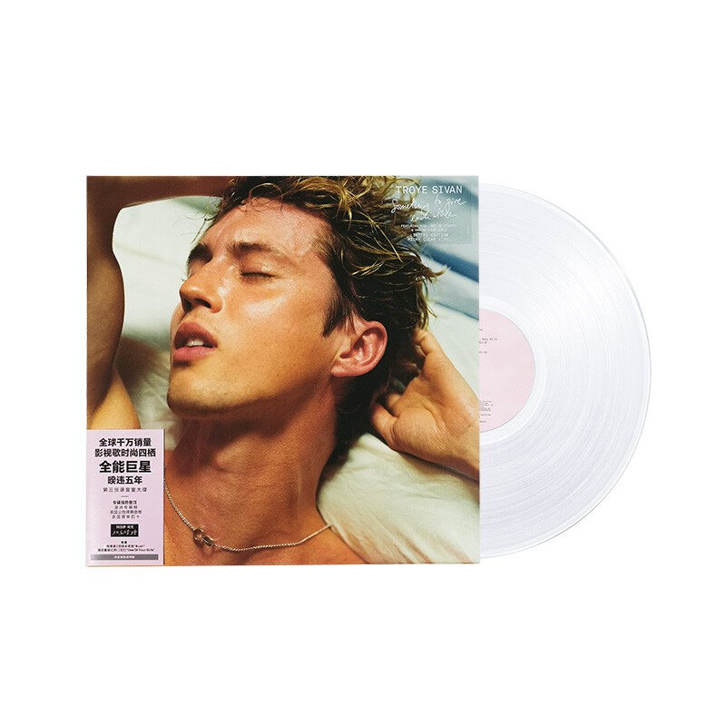 正版 Troye Sivan特洛伊·希梵《相互馈赠》 透明胶 LP黑胶唱片