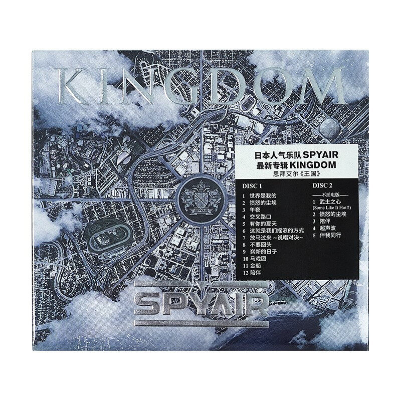 正版 SPYAIR思拜艾尔乐队 王国 SPYAIR KINGDOM  2CD唱片