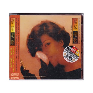正版 蔡琴 老歌 成名经典国语金曲试音碟 1CD唱片