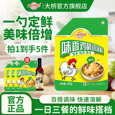 大桥味香鸡精调味料720g炒菜调料
