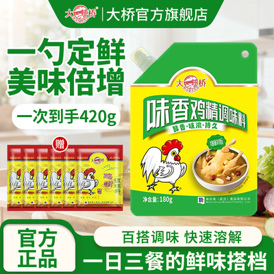 大桥味香鸡精调味料420g炒菜调料