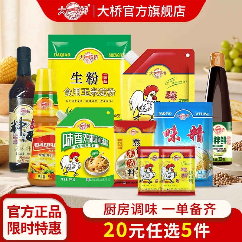 大桥鸡精调味料炒菜调料图片