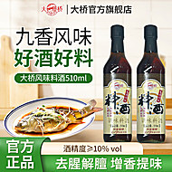 大桥风味料酒炒菜烧菜调料酒510ml*2