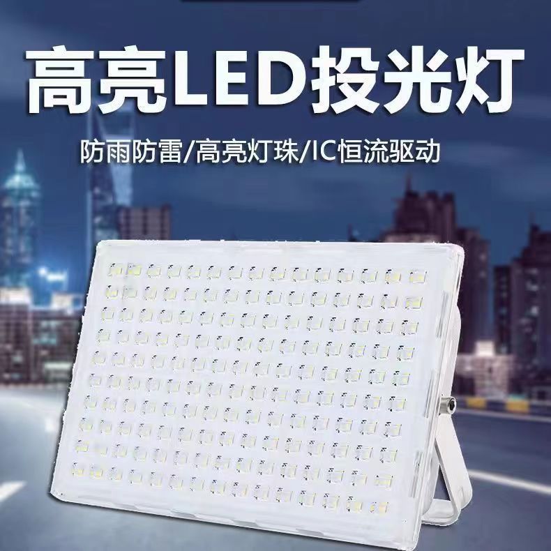 工程led超亮投光灯照明灯