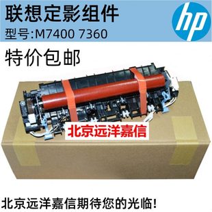 原装 兄弟7055 7057 7360 7860 7060 7470 2240定影组件 加热组件