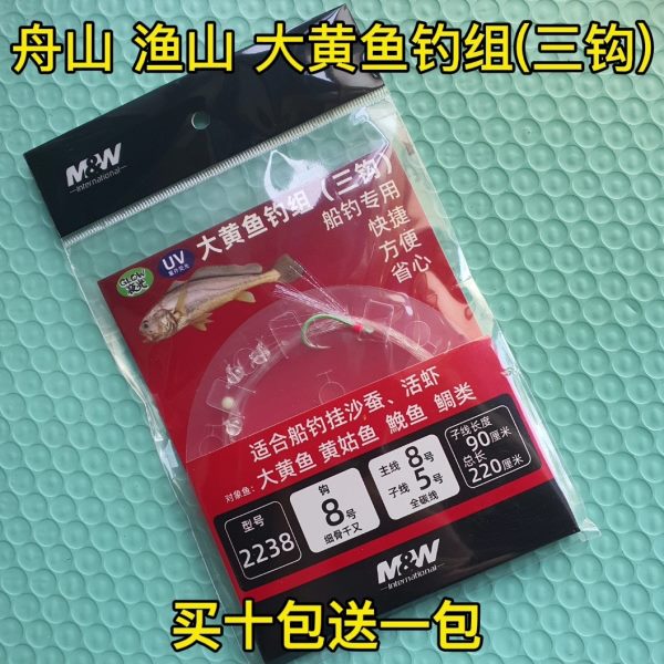 MW舟山海礁夜光黄鱼串钩钓组渔山大黄鱼钓组串钩双钩夜图片