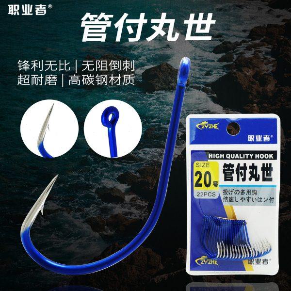 职业者蓝色管付丸世鱼钩丸乜长柄带圈有孔有倒刺进口渔钩渔具,户外/登山/野营/旅行用品,鱼钩,淘宝优惠券,粉丝福利购,淘宝优惠卷