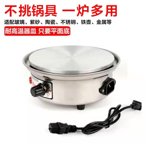 调温电热炉煮茶炉器o多功能家用电热锅不挑锅加热底座保温小电炉