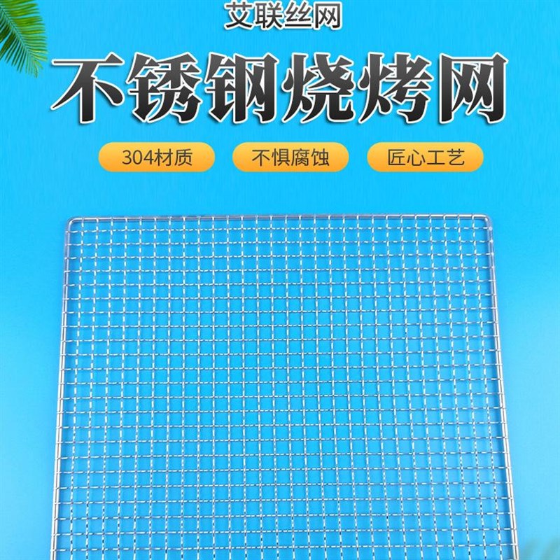 304不b锈钢烤箱波纹烧烤网片宠物笼底网厂家定制鱼缸盖网格防生锈
