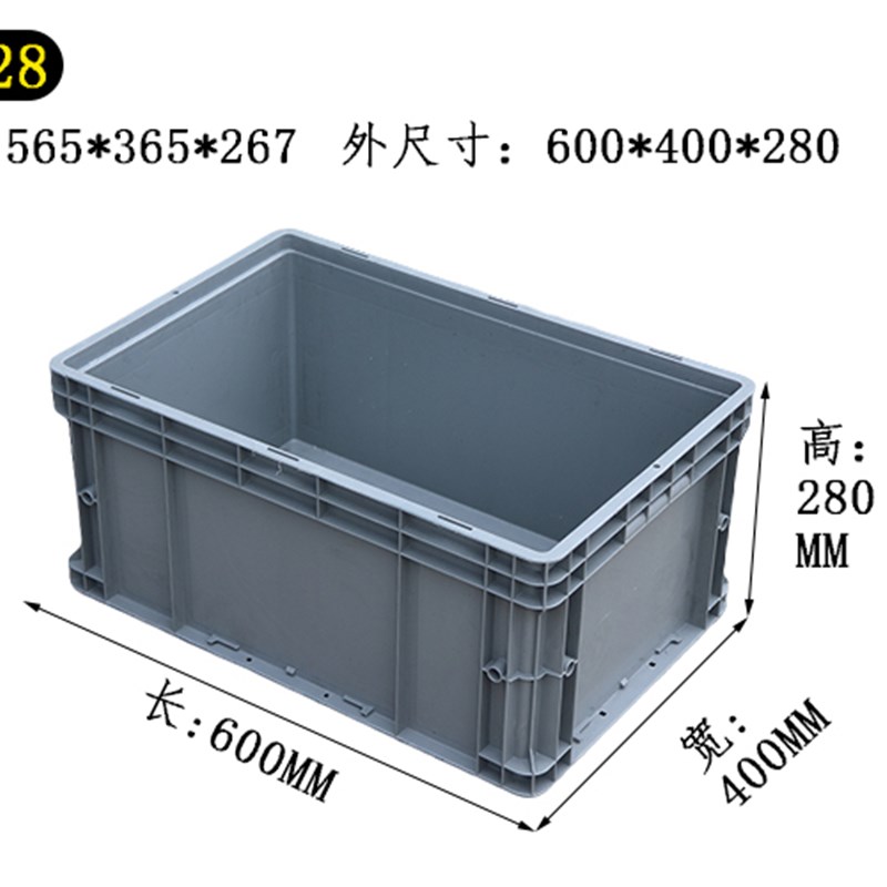 4628大把手塑料周转箱物流运输筐长J方形加厚带盖储物收纳盒