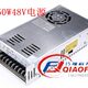 优质凯蓝S 350W工业用220V转48V直流7.3A开关电源 通用款 350