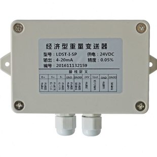 称重传感器放大器/传感器变送器0-10v/重量变送器/0-5v/4-20ma