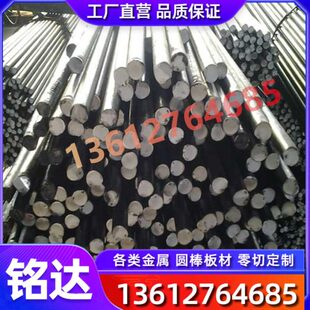 圆钢圆棒毛圆40Cr4合金钢40铬黑皮棒 20CRMO冷拉小光圆 保证材质