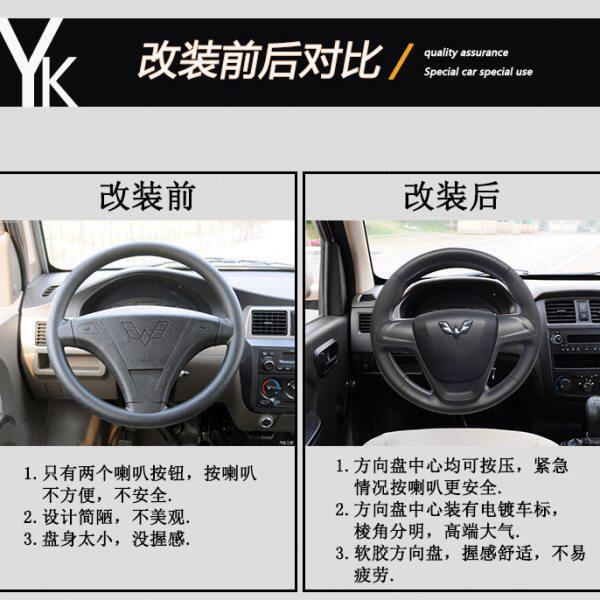 五菱荣光S方向盘总成荣光货车小卡 改装方向盘带亮标按键喇叭开关