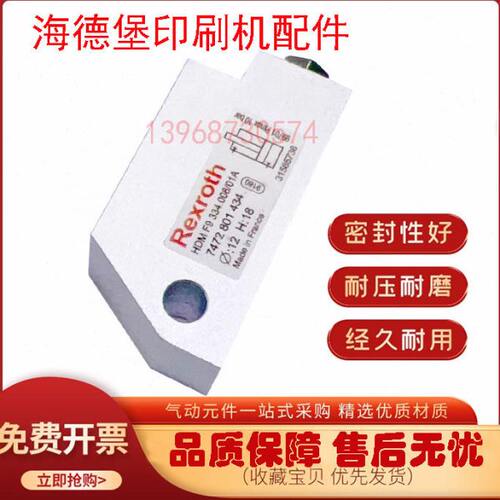 F9.334.008/02 海德堡印刷机配件 海德堡 CD102 CX102 XL105气缸