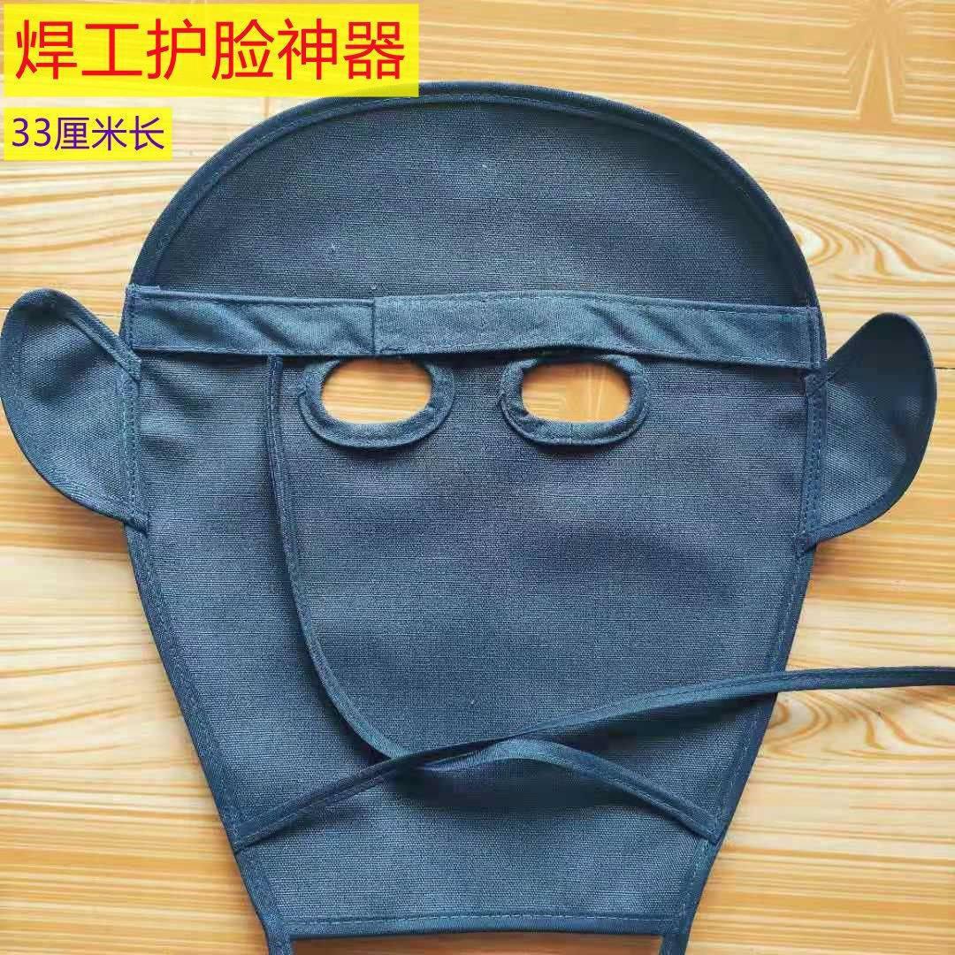 电焊工面罩3护脸电o焊防护用品防拷脸焊工眼镜布料帆布二保焊加长